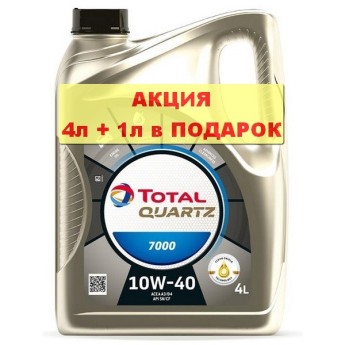 Масло моторное Total QUARTZ 7000 10W-40 (4л + 1л) 11020501
