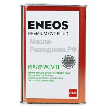 Жидкость вариатора ENEOS Premium CVT Fluid (1л) 8809478942070