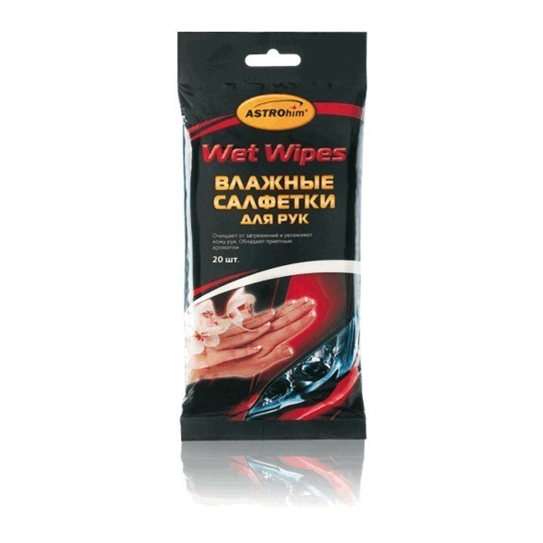 ASTROhim Влажные салфетки для рук 20шт. AC-2450