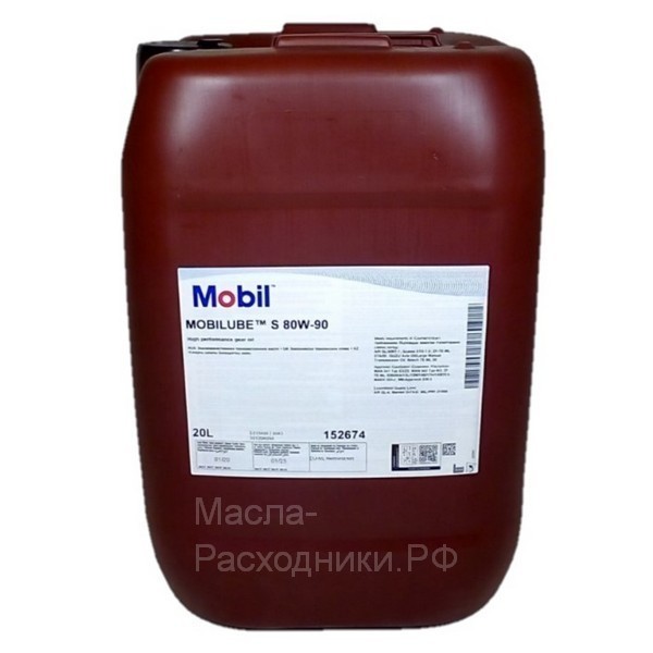 MOBILUBE S 80W-90 Масло трансмиссионное (20л) 152674