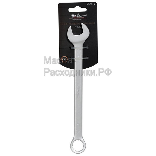 Ключ комбинированный 17мм AIRLINE ATCS12