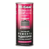 HG9029 Hi-Gear Состав для ремонта радиаторов и системы охлаждения 444мл