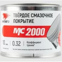 ВМПАВТО МС-2000 Твердое смазочное покрытие, 400г 1702