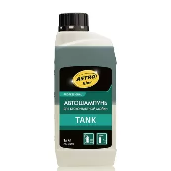 AC-3091 ASTROhim Автошампунь для бесконтактной мойки TANK 1л
