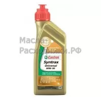 Масло трансмиссионное Castrol Syntrax Universal 80W-90 (1л) 157F43