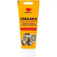 ВМП-Авто Смазка ШРУС-МС триподный (200 гр) 1817