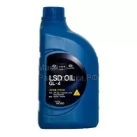 Hyundai-KIA LSD OIL 85W-90 GL 4 Масло трансмиссионное (пластик) (1л) / 0210000100