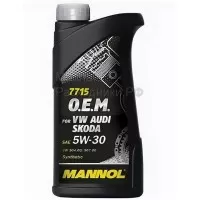 Масло моторное MANNOL O.E.M. for AUDI SKODA 5W-30 (1л) 7000