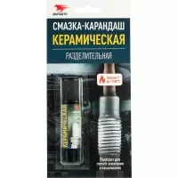 Керамическая смазка-карандаш блистер 16г 8524 ВМПАВТО