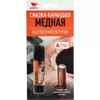 Медная смазка-карандаш 16гр 1916 ВМПАВТО