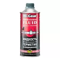 HG7024 Hi-Gear Жидкость для гидроусилителя руля с SMT2 946 мл