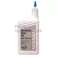 999MPDF100P Nissan GL-5 75W-140 SYNTHETIC GEAR OIL, масло трансмиссионное (0,946л)