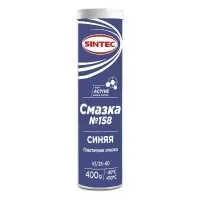 Смазка 158 Sintec (картуш) (390 гр) 81824