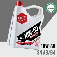 ВМП-Авто Масло моторное Racing 10W-50 (A3/B4 SN/CF) (4л) (9237)