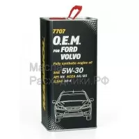 Масло моторное MANNOL (7707) O.E.M. for FORD VOLVO 5W-30 API SN/CF (5л) металл 4042