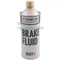 SUZUKI BRAKE FLUID DOT-4 Тормозная жидкость (0,5л) 9900023140D04
