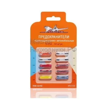 Предохранители "цилиндрические" в блистере (10 шт. 5-25А) AIRLINE AFUV01