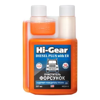 HG3418 Hi-Gear Очиститель форсунок для дизеля, с ER 237 мл