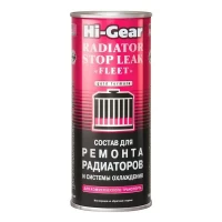 HG9029 Hi-Gear Состав для ремонта радиаторов и системы охлаждения 444мл