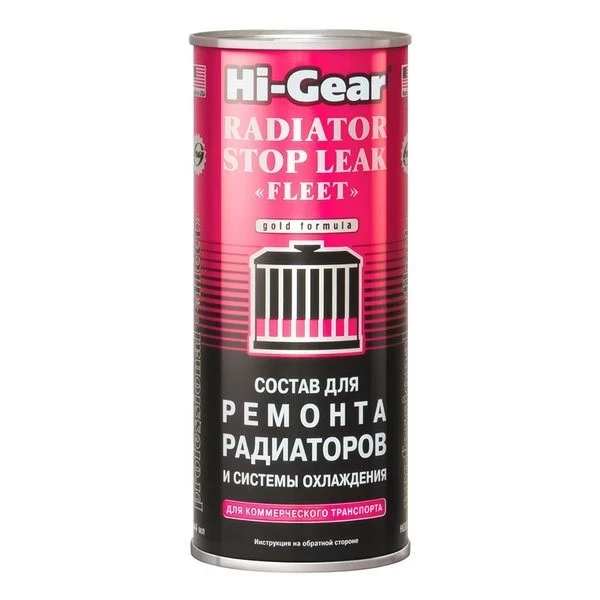 HG9029 Hi-Gear Состав для ремонта радиаторов и системы охлаждения 444мл