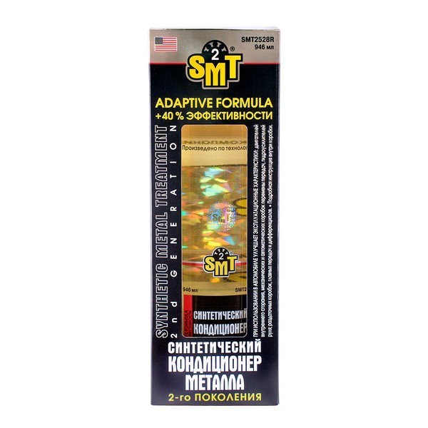 SMT2 Кондиционер металла 946мл (синтетический) SMT2528R