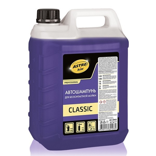 AC-3042 ASTROhim Автошампунь для бесконтактной мойки CLASSIC 5,7 кг