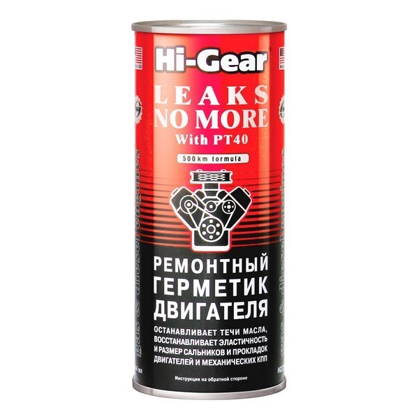 HG2235 Hi-Gear Ремонтный герметик течей двигателя 444мл
