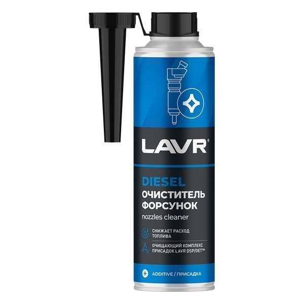 Очиститель форсунок присадка в дизельное топливо (на 40-60л) с насадкой LAVR 310мл (Ln2110)