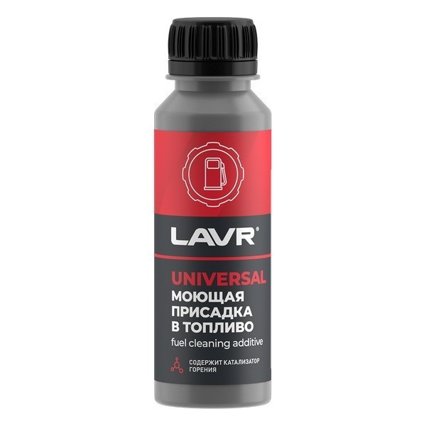 Моющая присадка в топливо с катализатором горения (на 40-60 л) LAVR 120мл (Ln2126)