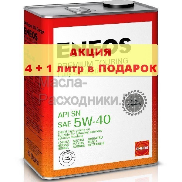 Масло моторное ENEOS Premium TOURING SN 5W-40 (4л + 1л) A8809478942162