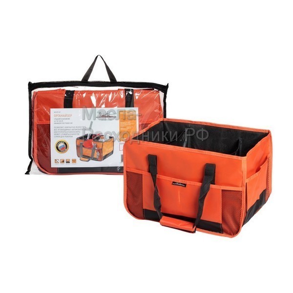 Органайзер средний в багажник (44*30*28 cм) AIRLINE AOMT07