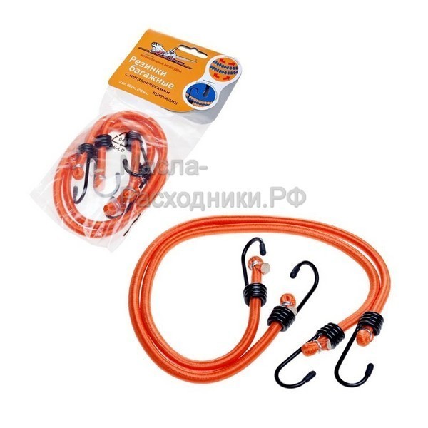 Резинки-стяжки набор 2 шт. 60 см, D-8 мм (металлические крючки) AIRLINE ASR01