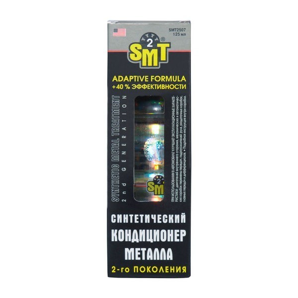 SMT2507 SMT2 Синтетический кондиционер металла 125 мл