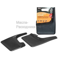 Брызговики универсальные большие, черные, 2шт, с крепежом AIRLINE AMF02