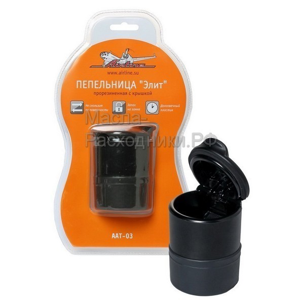 Пепельница "Элит" прорезиненная с крышкой AIRLINE AAT03