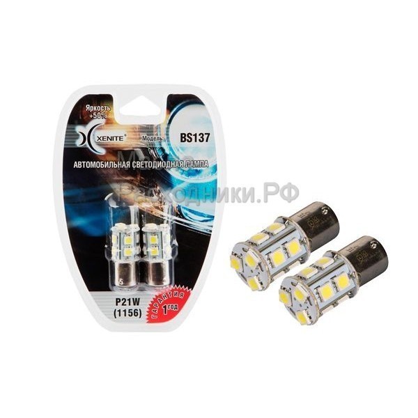 Светодиодные автолампы P21W Xenite BS137 12V (1156) Яркость +50% (Блистер 2шт) 1009237