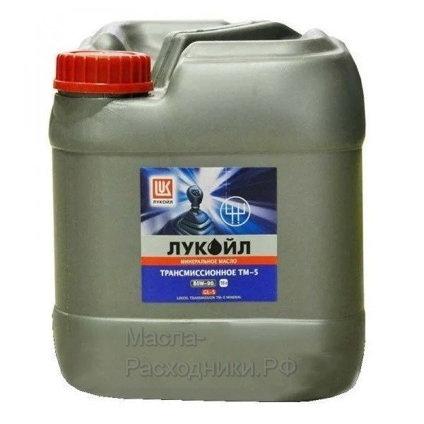 Масло трансмиссионное ЛУКОЙЛ ТМ-5 80W-90 (20л) 19552