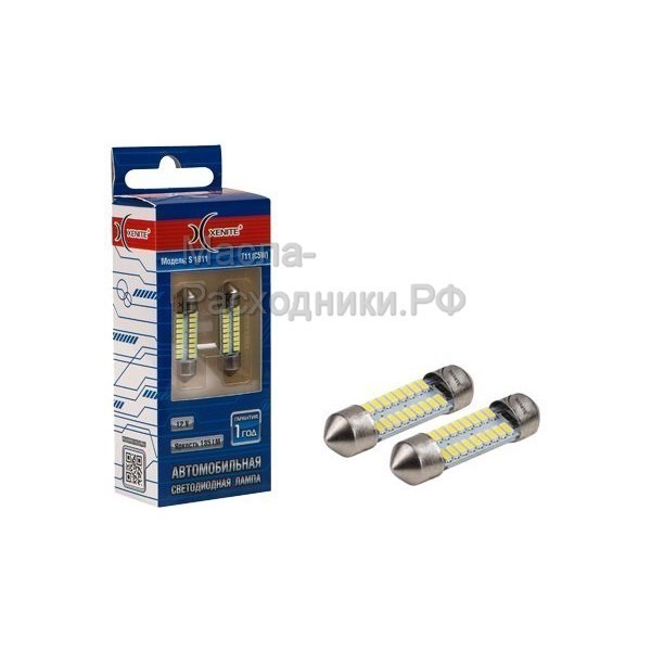 Светодиодные автолампы C5W Xenite S1811 12V (T11) Яркость 135Lm (комплект 2шт) 1009548