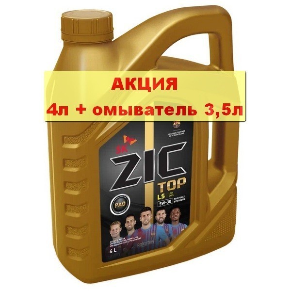 Масло моторное Zic TOP LS 5W-30 (4л) A162612