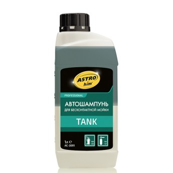 AC-3091 ASTROhim Автошампунь для бесконтактной мойки TANK 1л