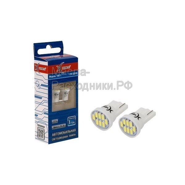 Светодиодные автолампы W5W Xenite T0811 12V (T10) Яркость 55Lm (комплект 2шт) 1009418