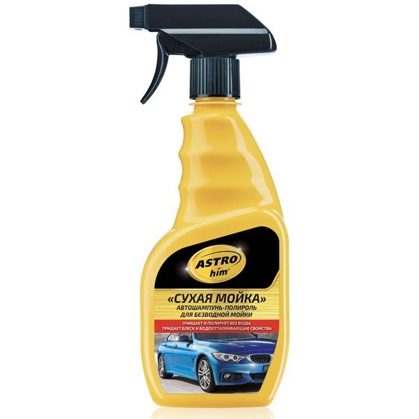 ASTROhim «Сухая мойка». Автошампунь-полироль для безводной мойки, спрей, 500 мл AC-319