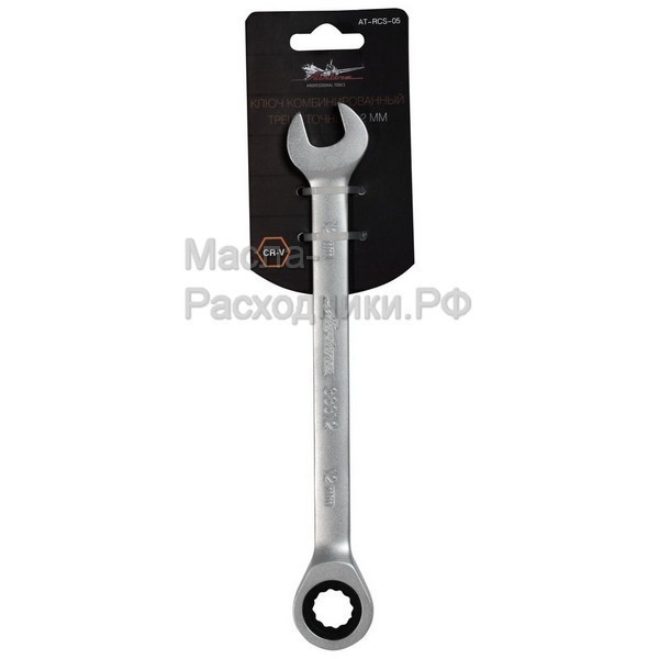 Ключ комбинированный трещоточный 12мм AIRLINE ATRCS05