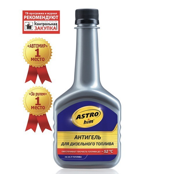 AC-119 Антигель для дизельного топлива (на 30л, до -52C), 300 мл