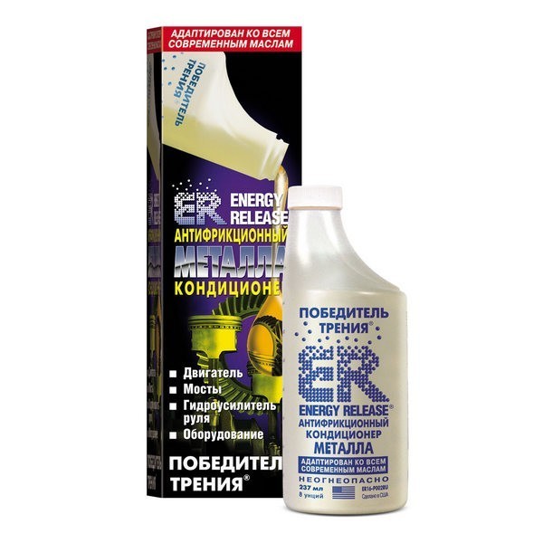 ER 8 Антифрикционный кондиционер металла 237мл