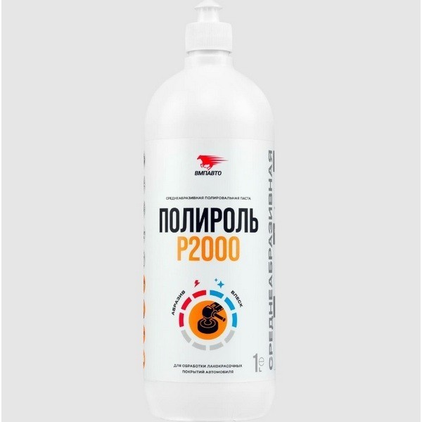 ВМПАВТО Полироль Р2000 (1л) 7206