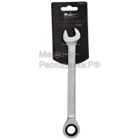 Ключ комбинированный трещоточный 14мм AIRLINE ATRCS07