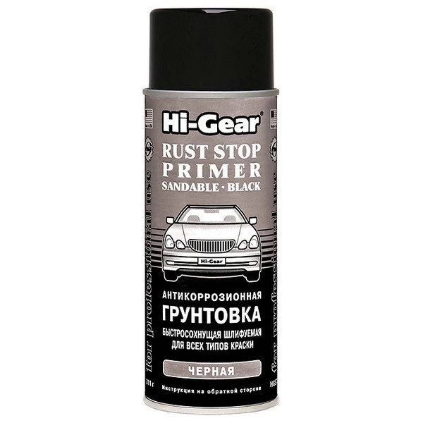 HG5730 Hi-Gear Антикоррозионная грунтовка быстросохнущая, шлифуемая (311 гр) (черная)