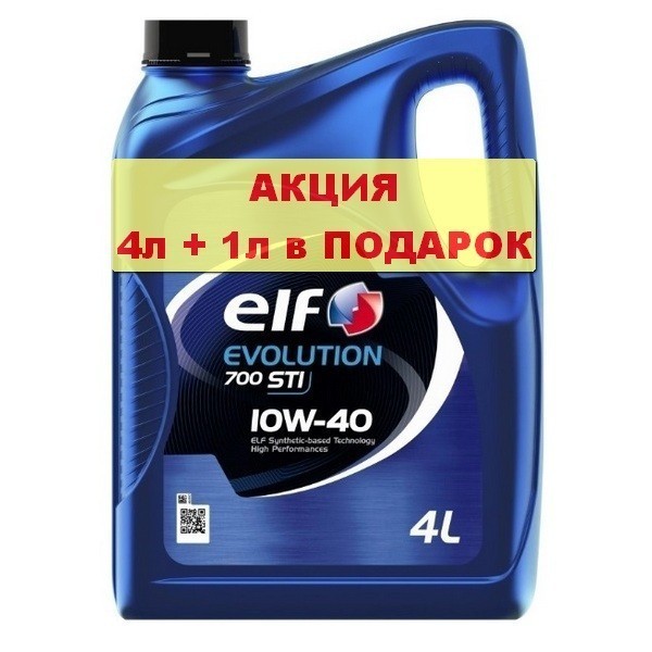 Масло моторное Elf Evolution 700 STI 10W-40 (4л + 1л) 11120501