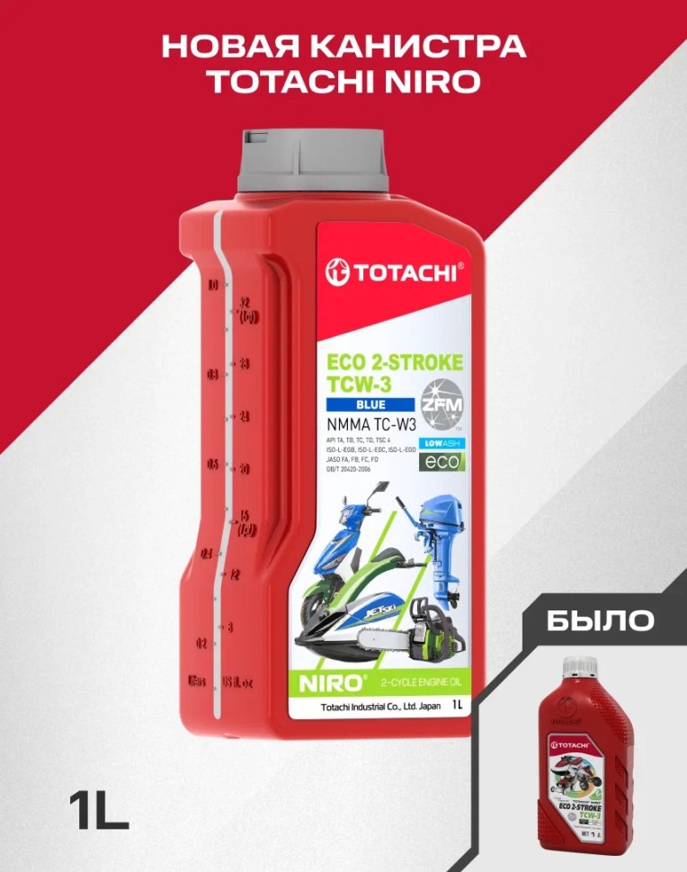 TOTACHI NIRO Eco 2-Stroke TC W-3 масло моторное 2-х тактное (1л) 1C201